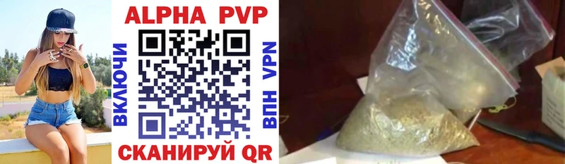 Купить  Клинцы  A-PVP Crystall 