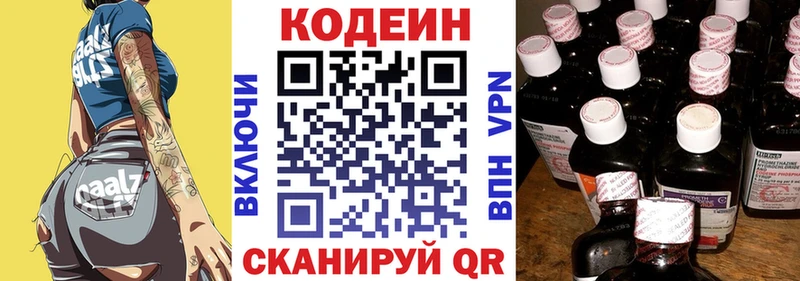 Кодеиновый сироп Lean напиток Lean (лин)  Купить  Клинцы 