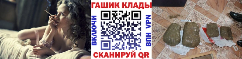 ГАШ гашик  Купить где  Клинцы 