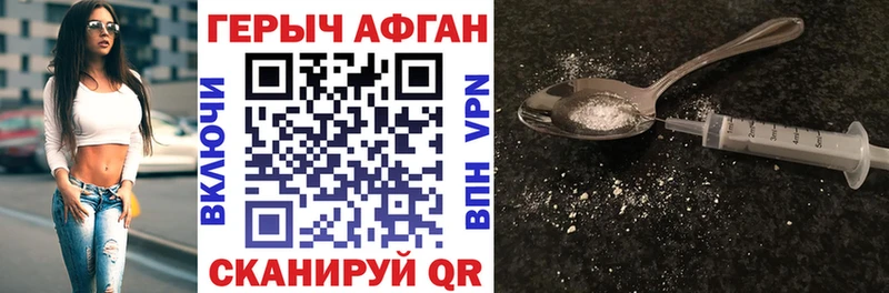 Купить закладки  Клинцы  ГЕРОИН Heroin 