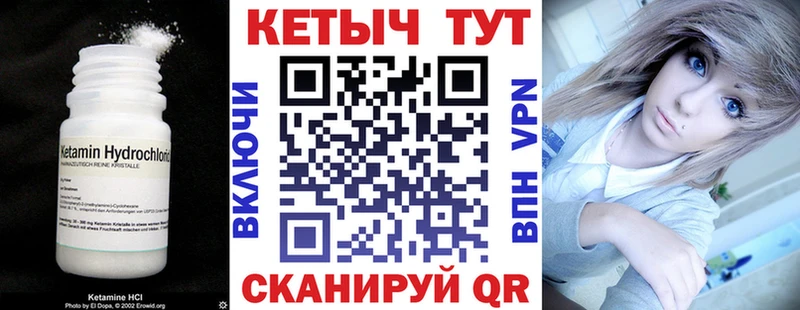 КЕТАМИН VHQ  Купить где  Клинцы 